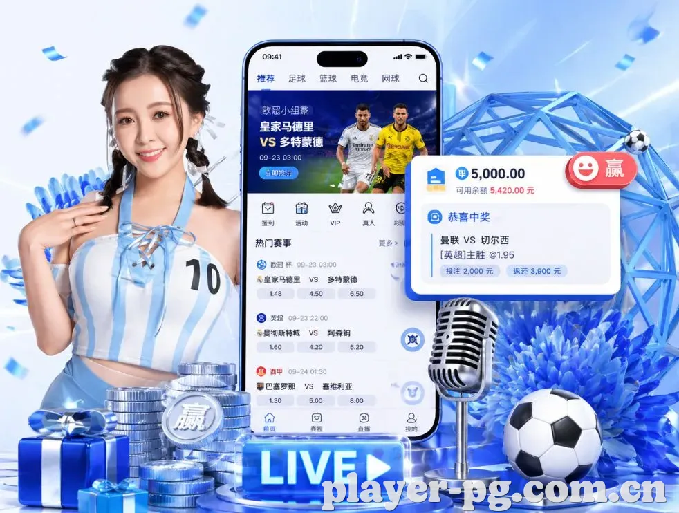 麻将胡了App